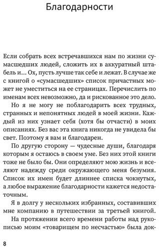 Книга Бечтли М.: Бечтли М.: Никто тебя не заведет, если ты не дашь ему ключи. Как сохранять спокойствие, когда люди сводят вас с ума купить,NaN