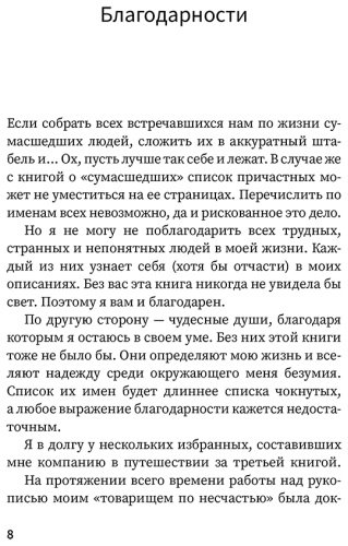 Книга Бечтли М.: Бечтли М.: Никто тебя не заведет, если ты не дашь ему ключи. Как сохранять спокойствие, когда люди сводят вас с ума купить,NaN