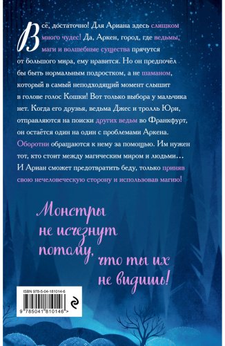 Книга Хольцапфель Ф.: Дом белого ворона (#2) купить,NaN