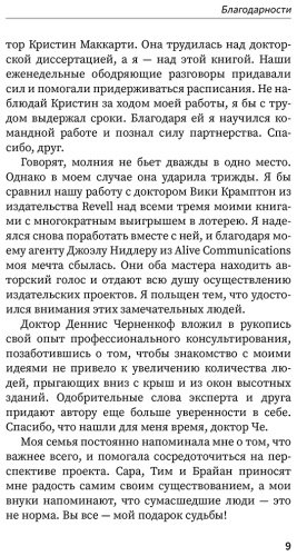 Книга Бечтли М.: Бечтли М.: Никто тебя не заведет, если ты не дашь ему ключи. Как сохранять спокойствие, когда люди сводят вас с ума купить,NaN