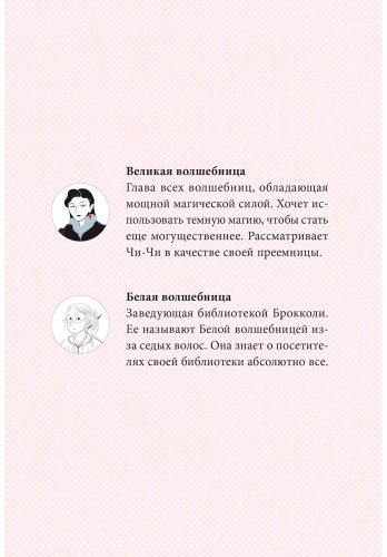 Книга Ли Херён: Волшебная библиотека Брокколи (илл. Ли Юнхи) купить,NaN