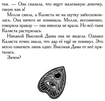 Книга Янг С.: Ведьма с болот купить,NaN