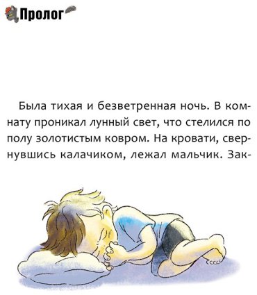 Книга Чон Ёнчхоль, О Сынмин: учитель Пэкко. Том 1: Таинственный магазин купить,NaN
