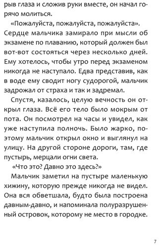 Книга Чон Ёнчхоль, О Сынмин: учитель Пэкко. Том 1: Таинственный магазин купить,NaN