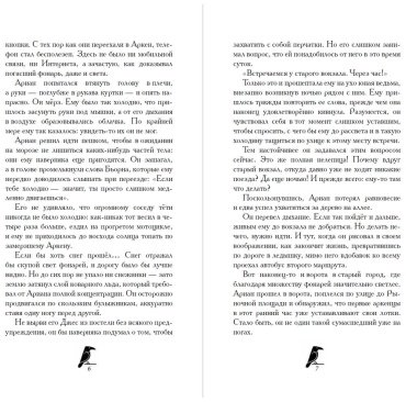 Книга Хольцапфель Ф.: Дом белого ворона (#2) купить,NaN