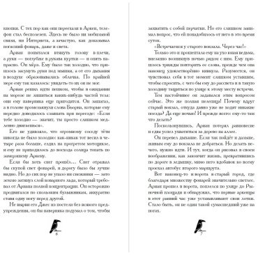 Книга Хольцапфель Ф.: Дом белого ворона (#2) купить,NaN