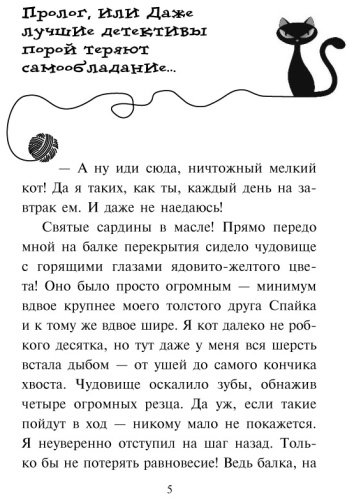 Книга Шойнеманн Ф.: Спасти Одетту купить,NaN