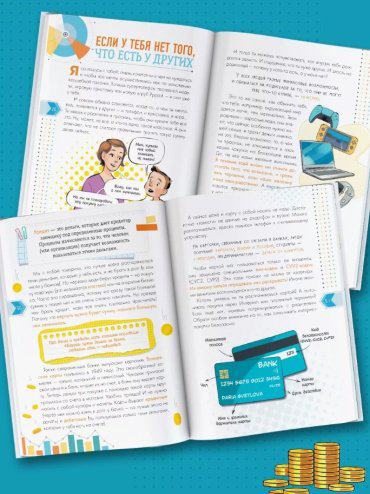 Книга Чеснова И.: Как правильно тратить и копить деньги купить,NaN