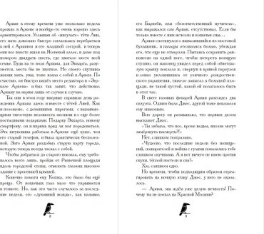 Книга Хольцапфель Ф.: Дом белого ворона (#2) купить,NaN