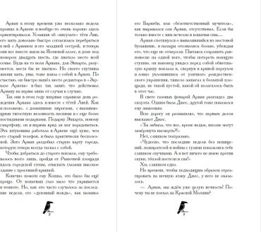 Книга Хольцапфель Ф.: Дом белого ворона (#2) купить,NaN