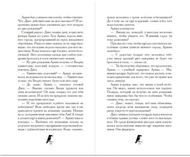 Книга Хольцапфель Ф.: Дом белого ворона (#2) купить,NaN