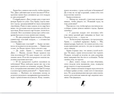 Книга Хольцапфель Ф.: Дом белого ворона (#2) купить,NaN