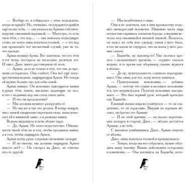 Книга Хольцапфель Ф.: Дом белого ворона (#2) купить,NaN