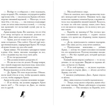 Книга Хольцапфель Ф.: Дом белого ворона (#2) купить,NaN