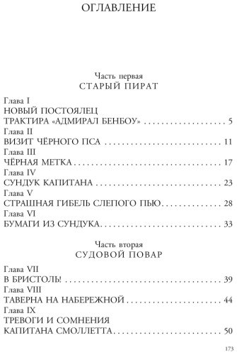 Книга Стивенсон Р. Л.: Остров сокровищ купить,NaN