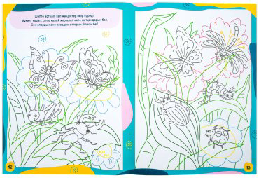 Книга Без автора: Көңілді жазу: Жасырынбақ жазу купить,NaN