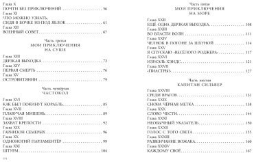 Книга Стивенсон Р. Л.: Остров сокровищ купить,NaN