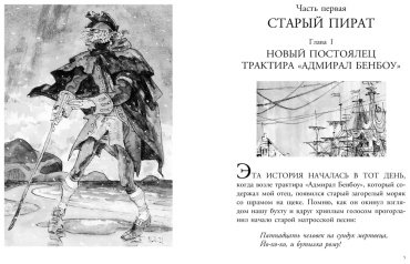 Книга Стивенсон Р. Л.: Остров сокровищ купить,NaN
