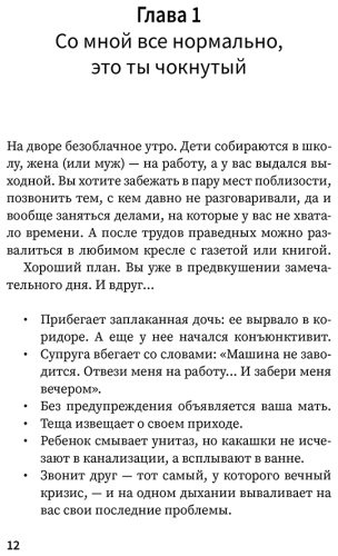 Книга Бечтли М.: Бечтли М.: Никто тебя не заведет, если ты не дашь ему ключи. Как сохранять спокойствие, когда люди сводят вас с ума купить,NaN