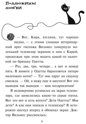 Книга Шойнеманн Ф.: Спасти Одетту купить,NaN