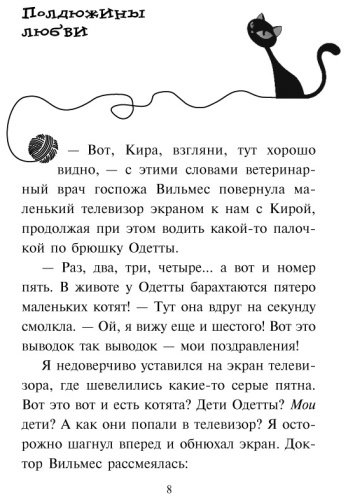Книга Шойнеманн Ф.: Спасти Одетту купить,NaN
