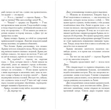 Книга Хольцапфель Ф.: Дом белого ворона (#2) купить,NaN