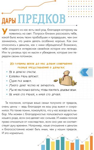Книга Чеснова И.: Как правильно тратить и копить деньги купить,NaN