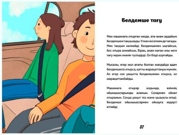 Книга Мен өзім оқимын купить,NaN