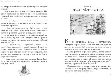Книга Стивенсон Р. Л.: Остров сокровищ купить,NaN