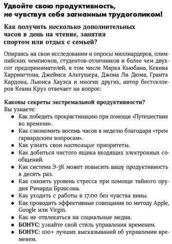 Книга Круз К.: 15 секретов управления временем: Как успешные люди успевают все + покет-серия купить,NaN