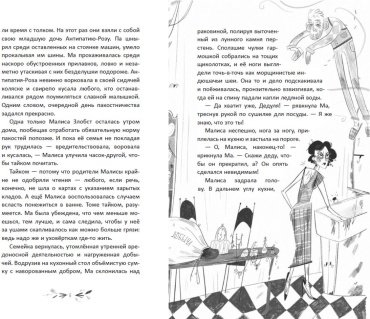 Книга Дженнингс Дж.: Малиса в Подмирье купить,NaN