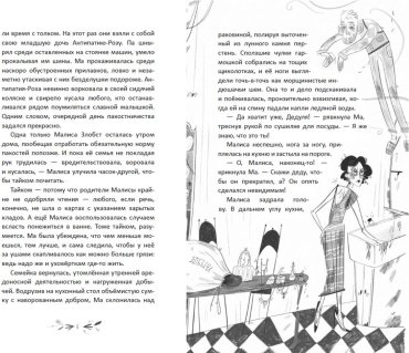 Книга Дженнингс Дж.: Малиса в Подмирье купить,NaN