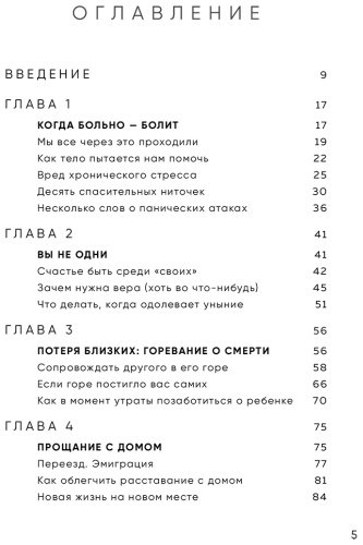 Книга Примаченко О. В.: Всё закончится, а ты нет. Книга силы, утешения и поддержки купить,NaN