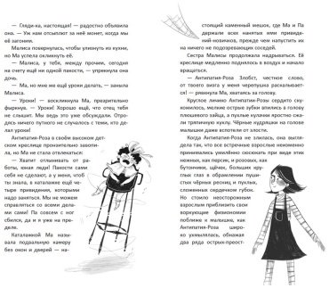Книга Дженнингс Дж.: Малиса в Подмирье купить,NaN