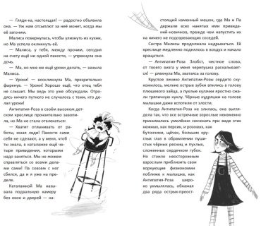 Книга Дженнингс Дж.: Малиса в Подмирье купить,NaN