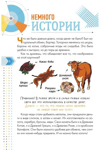 Книга Чеснова И.: Как правильно тратить и копить деньги купить,NaN