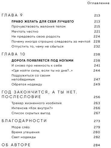 Книга Примаченко О. В.: Всё закончится, а ты нет. Книга силы, утешения и поддержки купить,NaN