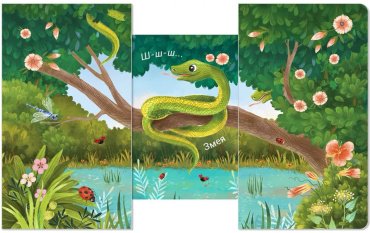 Книга Книжки задвижки. Кто там спрятался купить,NaN