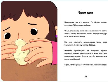 Книга Мен өзім оқимын купить,NaN
