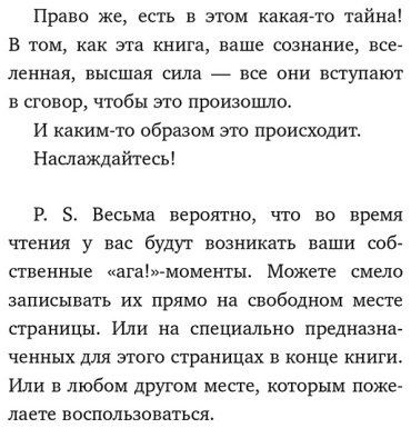 Книга Стрелеки Д.: Не ищите апельсины в черничном поле. Сборник озарений о том, что действительно важно купить,NaN
