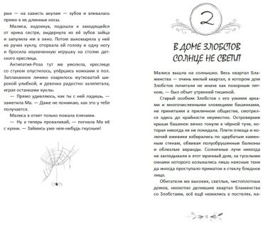 Книга Дженнингс Дж.: Малиса в Подмирье купить,NaN