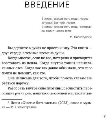 Книга Примаченко О. В.: Всё закончится, а ты нет. Книга силы, утешения и поддержки купить,NaN