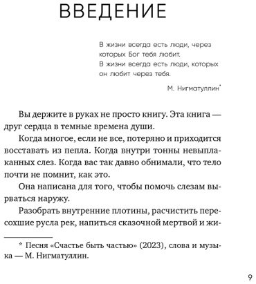 Книга Примаченко О. В.: Всё закончится, а ты нет. Книга силы, утешения и поддержки купить,NaN