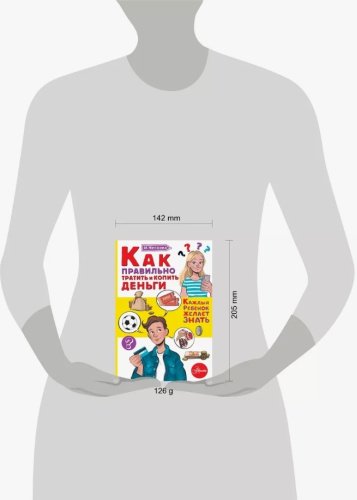 Книга Чеснова И.: Как правильно тратить и копить деньги купить,NaN