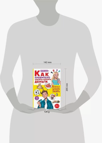 Книга Чеснова И.: Как правильно тратить и копить деньги купить,NaN