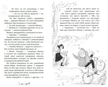 Книга Дженнингс Дж.: Малиса в Подмирье купить,NaN