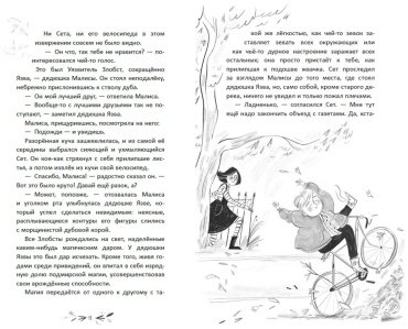Книга Дженнингс Дж.: Малиса в Подмирье купить,NaN