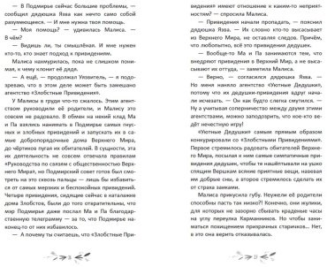 Книга Дженнингс Дж.: Малиса в Подмирье купить,NaN