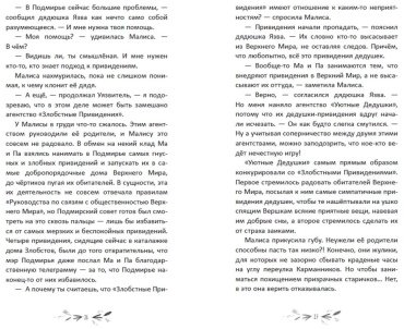 Книга Дженнингс Дж.: Малиса в Подмирье купить,NaN