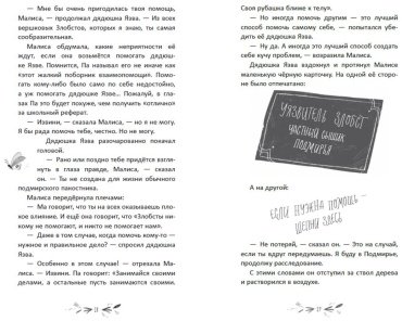 Книга Дженнингс Дж.: Малиса в Подмирье купить,NaN